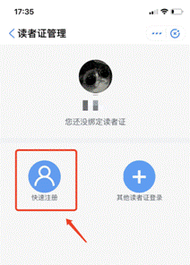 虚拟证申领步骤5.png