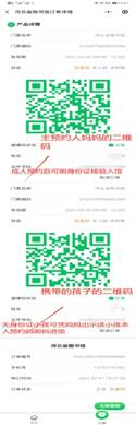 微信图片编辑_20210207201513