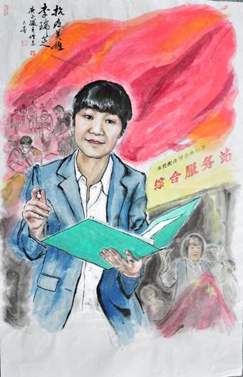 抗疫英雄李瑞芝.jpg