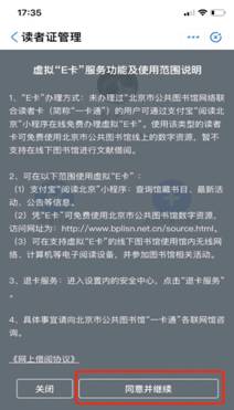 虚拟证申领步骤6.jpg